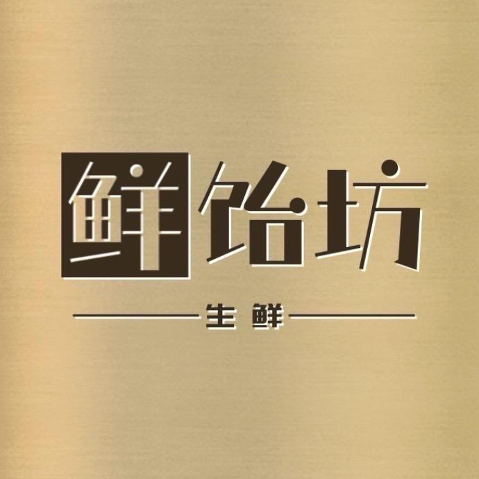 鲜饴坊水果旗舰店