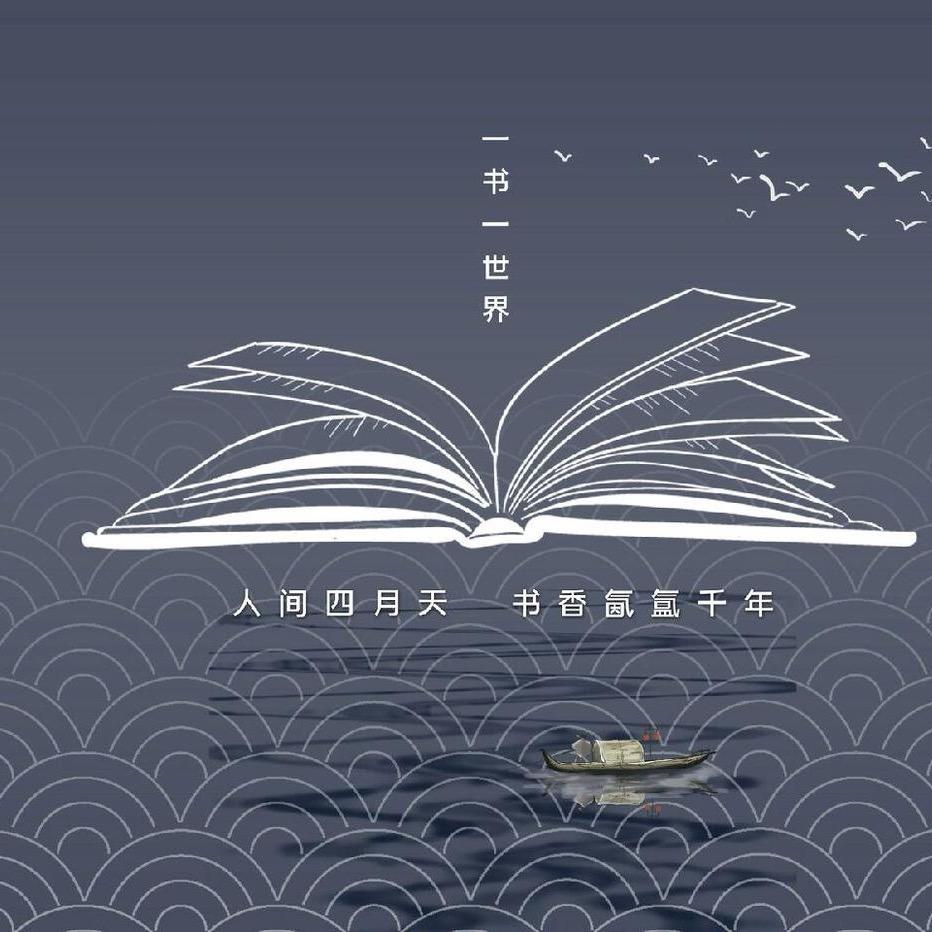 悦读同行
