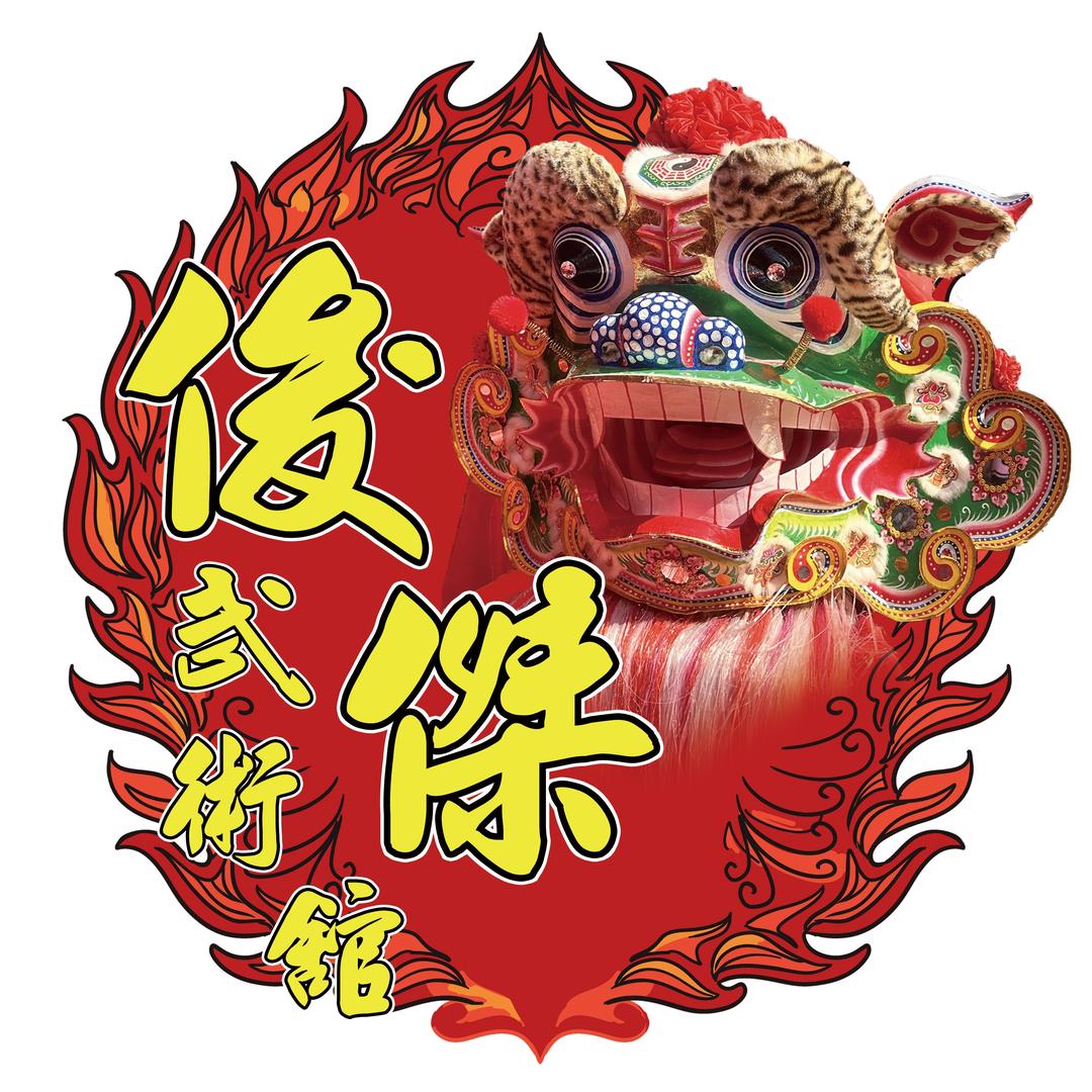 俊杰武术馆（推广号）