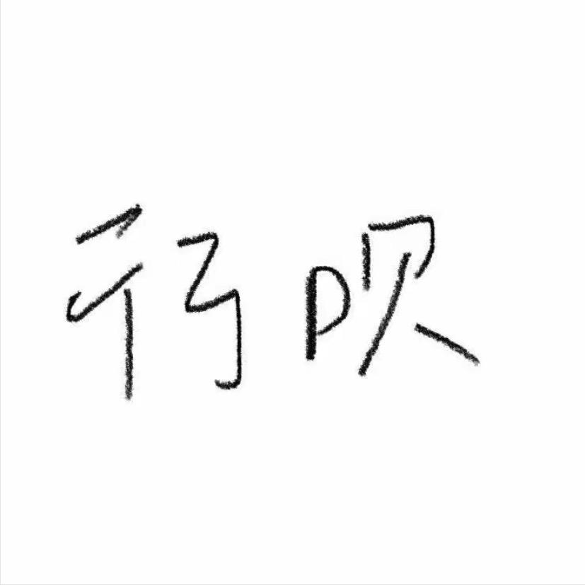 伤心能走医保吗.