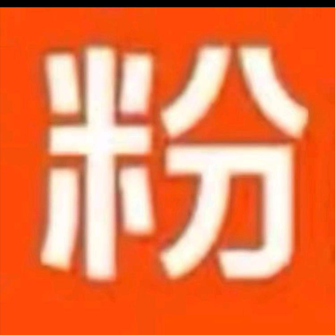 涨
