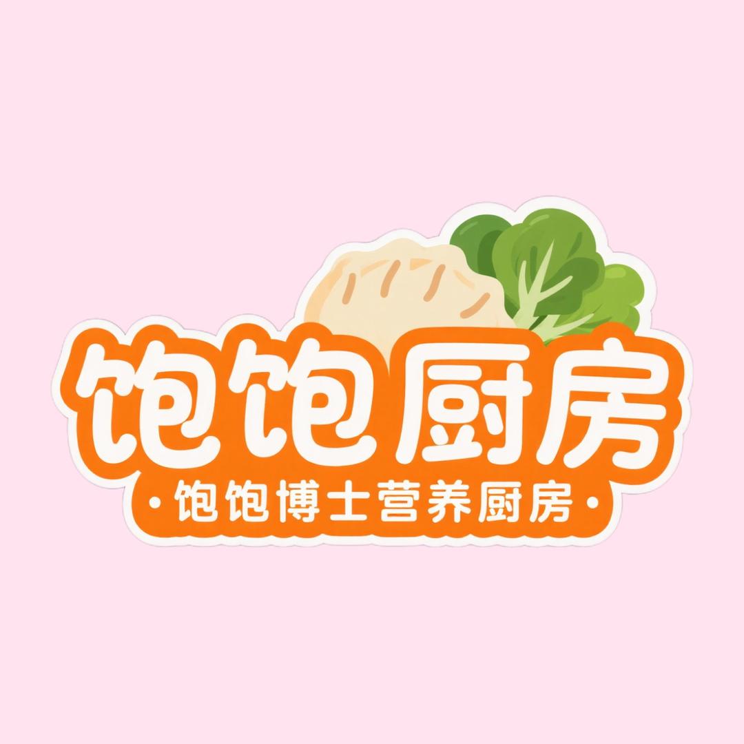 饱饱博士营养厨房
