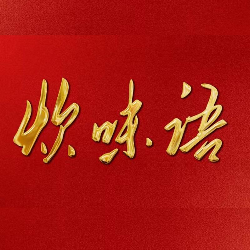 炊味语粮油旗舰店