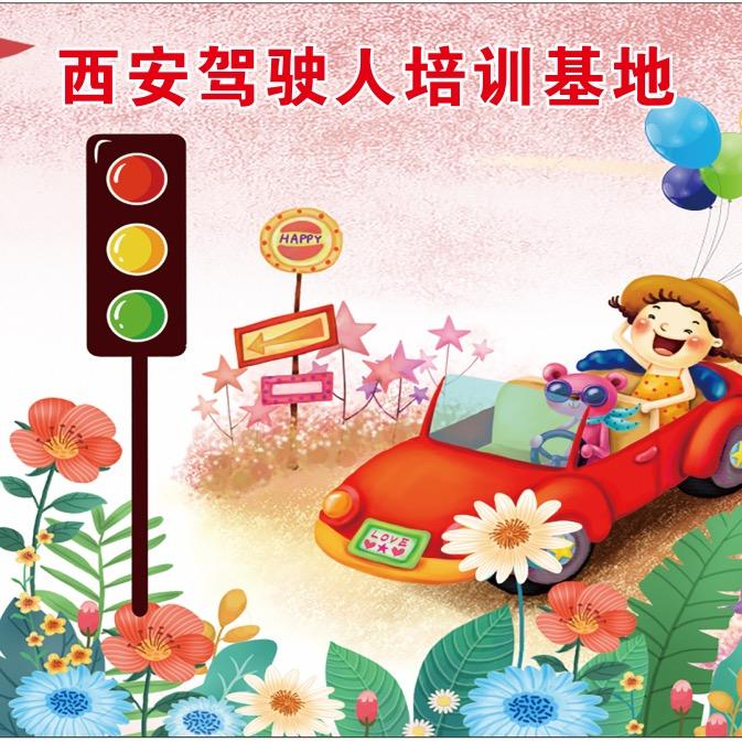 西安驾考肖校长