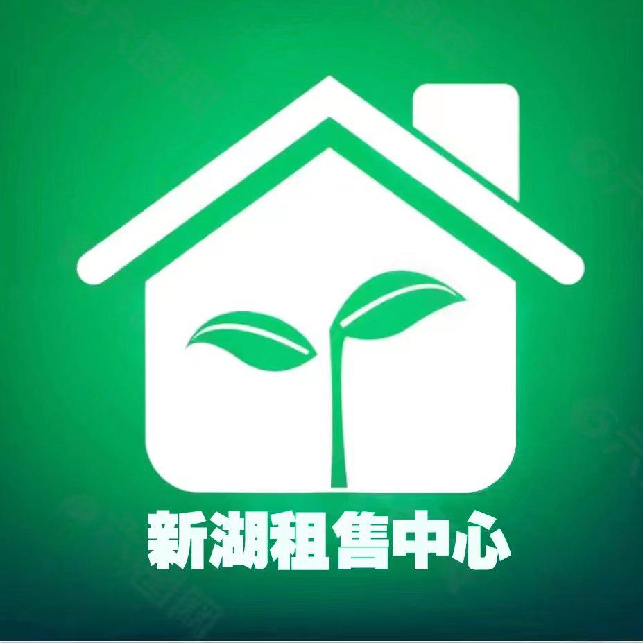 新湖租售中心-雷子(安心更放心)