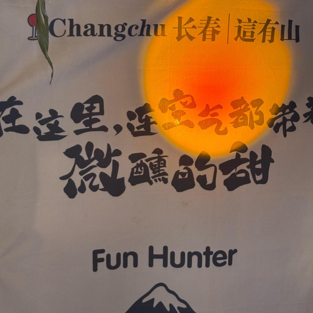 别来沾边🫷