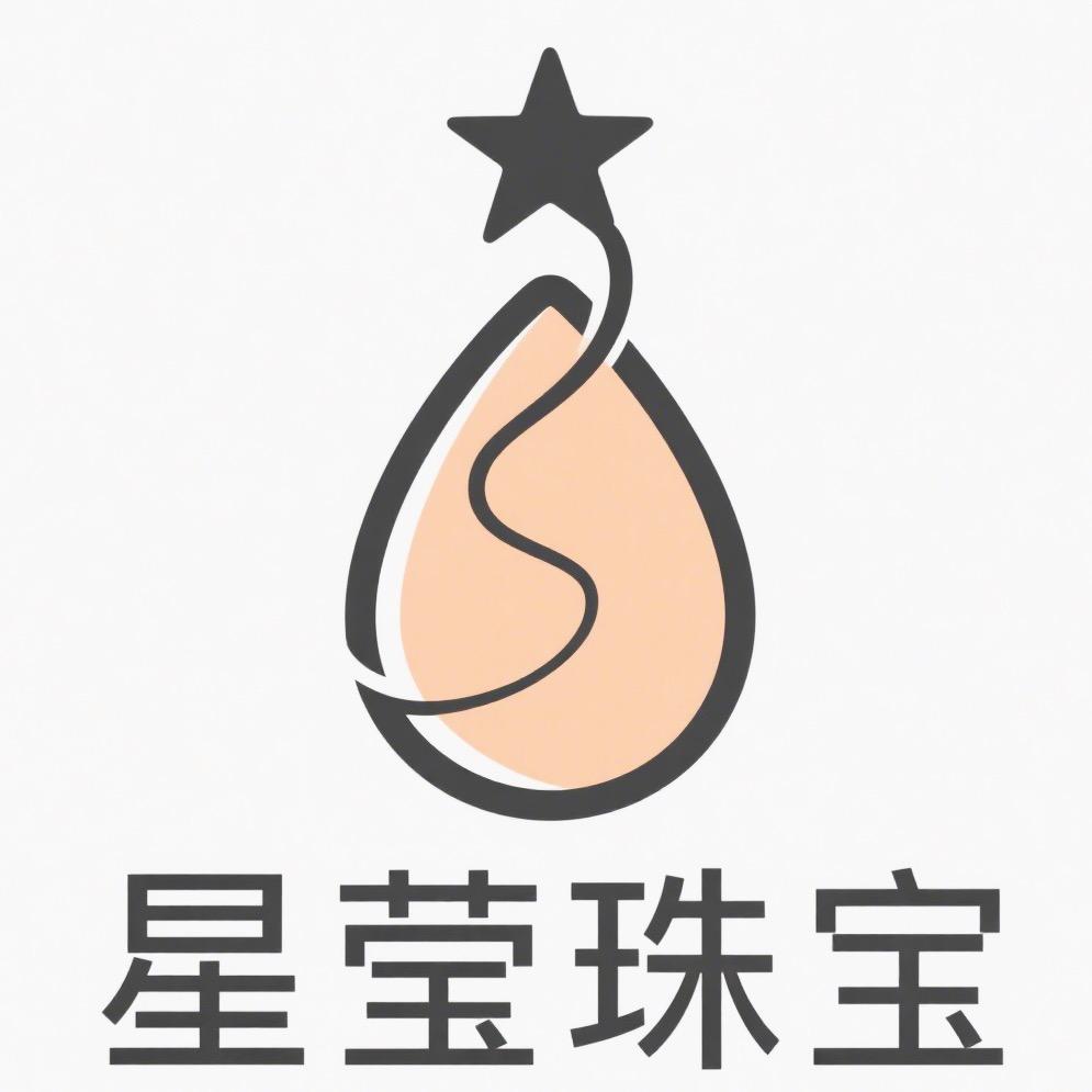 星莹珠宝