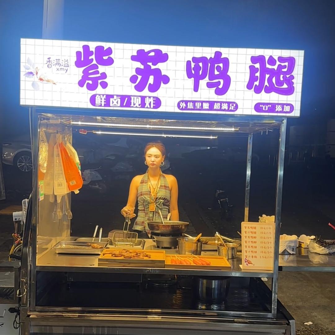 紫苏鸭腿（贵兴市场）北海