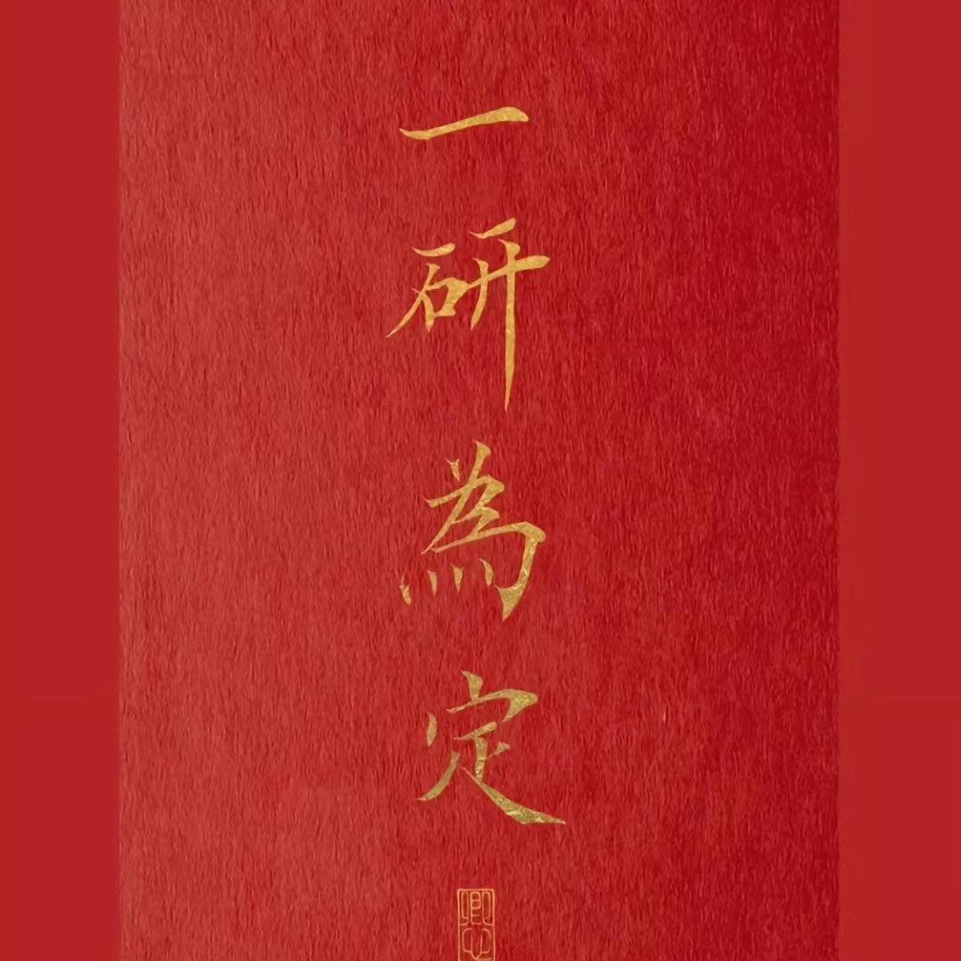 考研上岸无忧