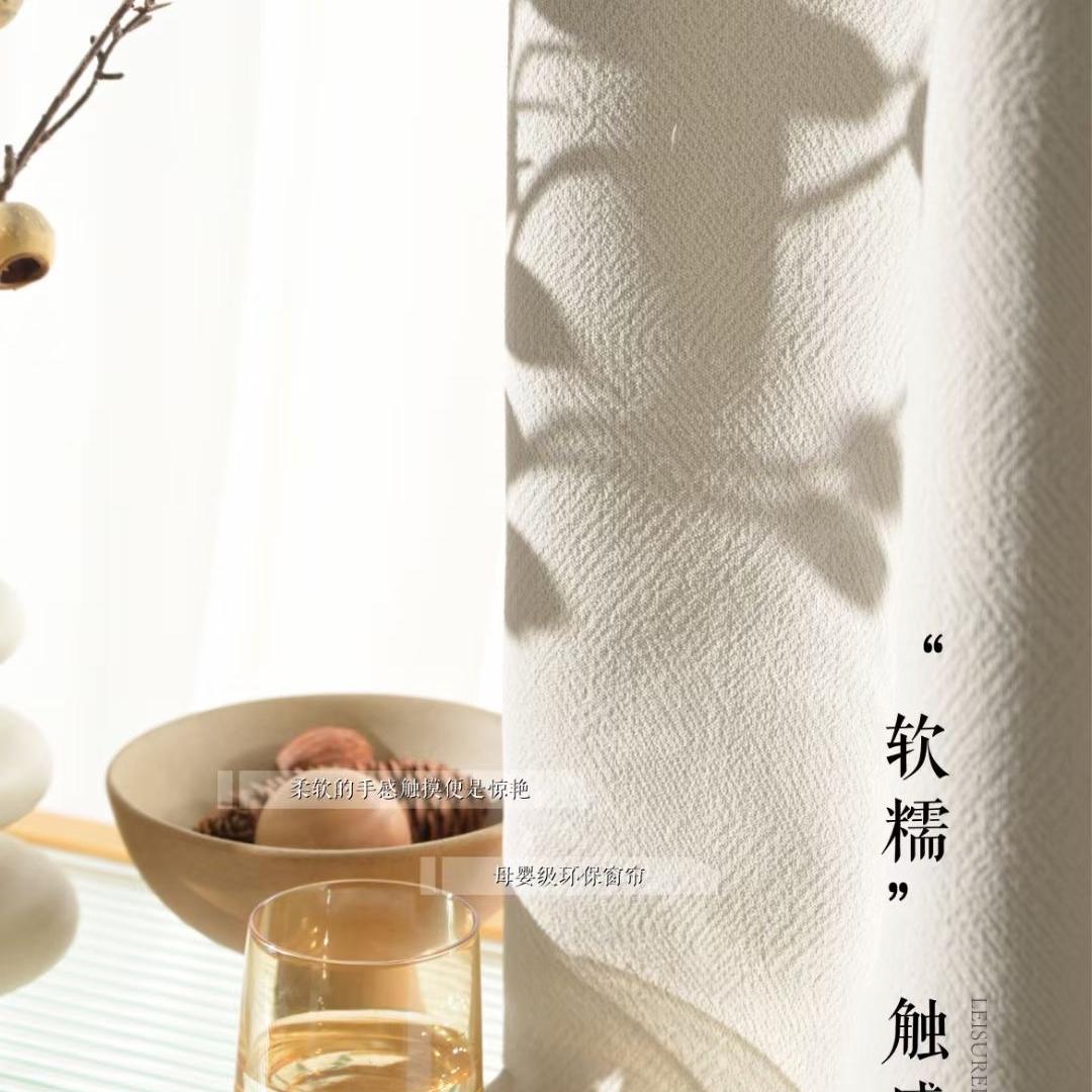 沐光成品窗帘工厂