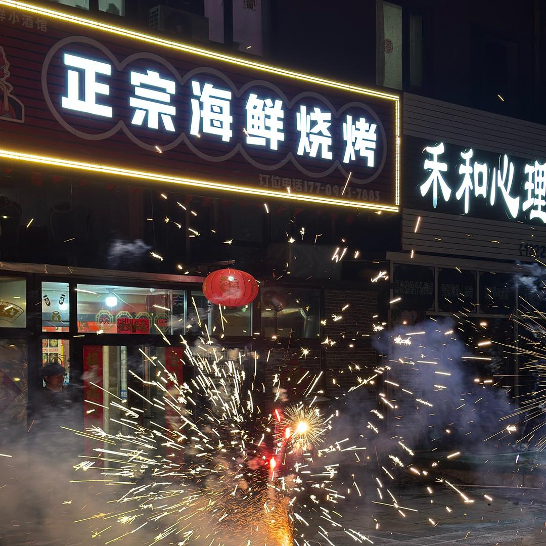 旅顺口区正宗海鲜烧烤