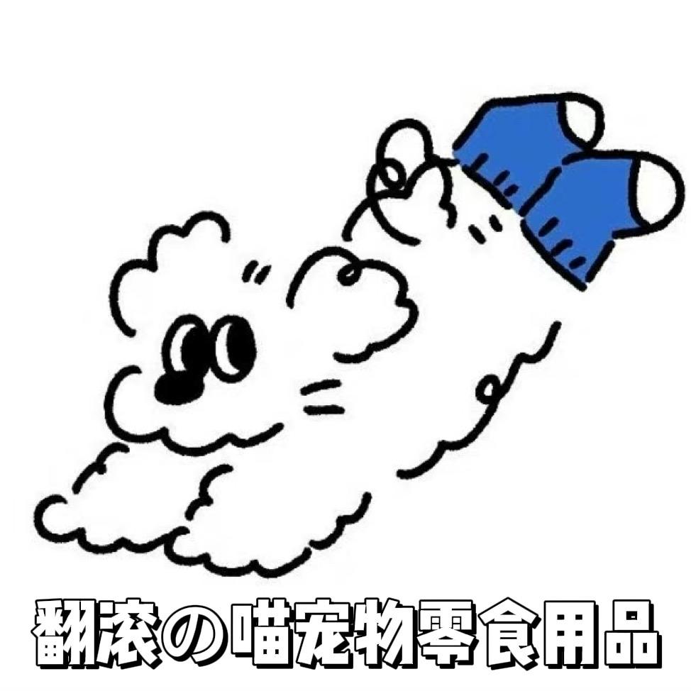 翻滚の喵宠物零食🧀