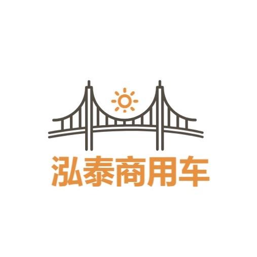 泓泰商用车