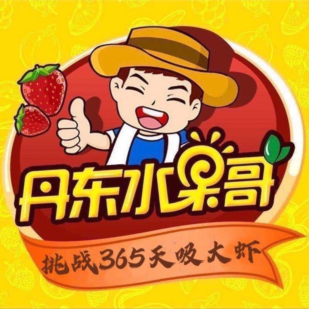 丹东海鲜哥