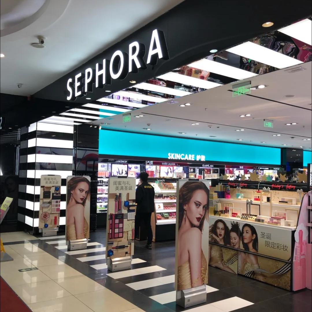 丝芙兰乌鲁木齐太百店