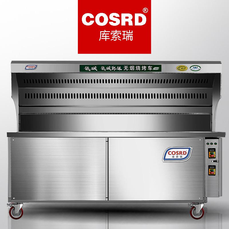 🔥库索瑞无烟环保烧烤车总厂