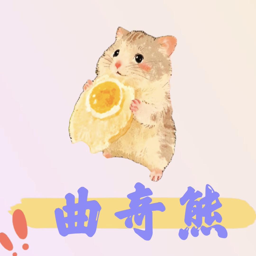 曲奇熊