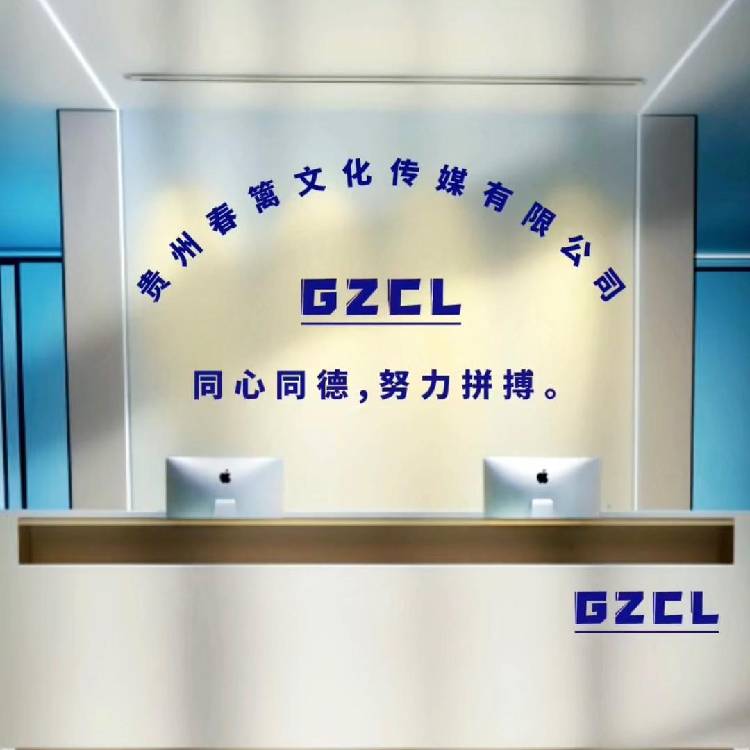 贵州＆春哥