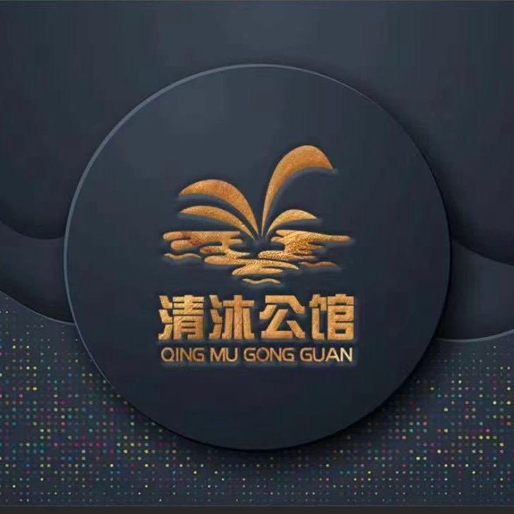 清沐公馆直播号
