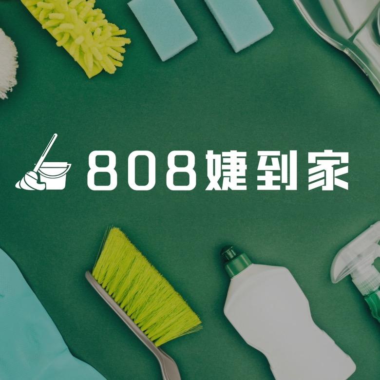 八零八婕到家工程公司