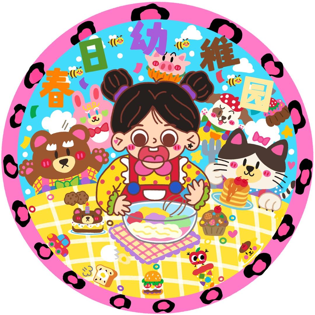 春日幼稚园