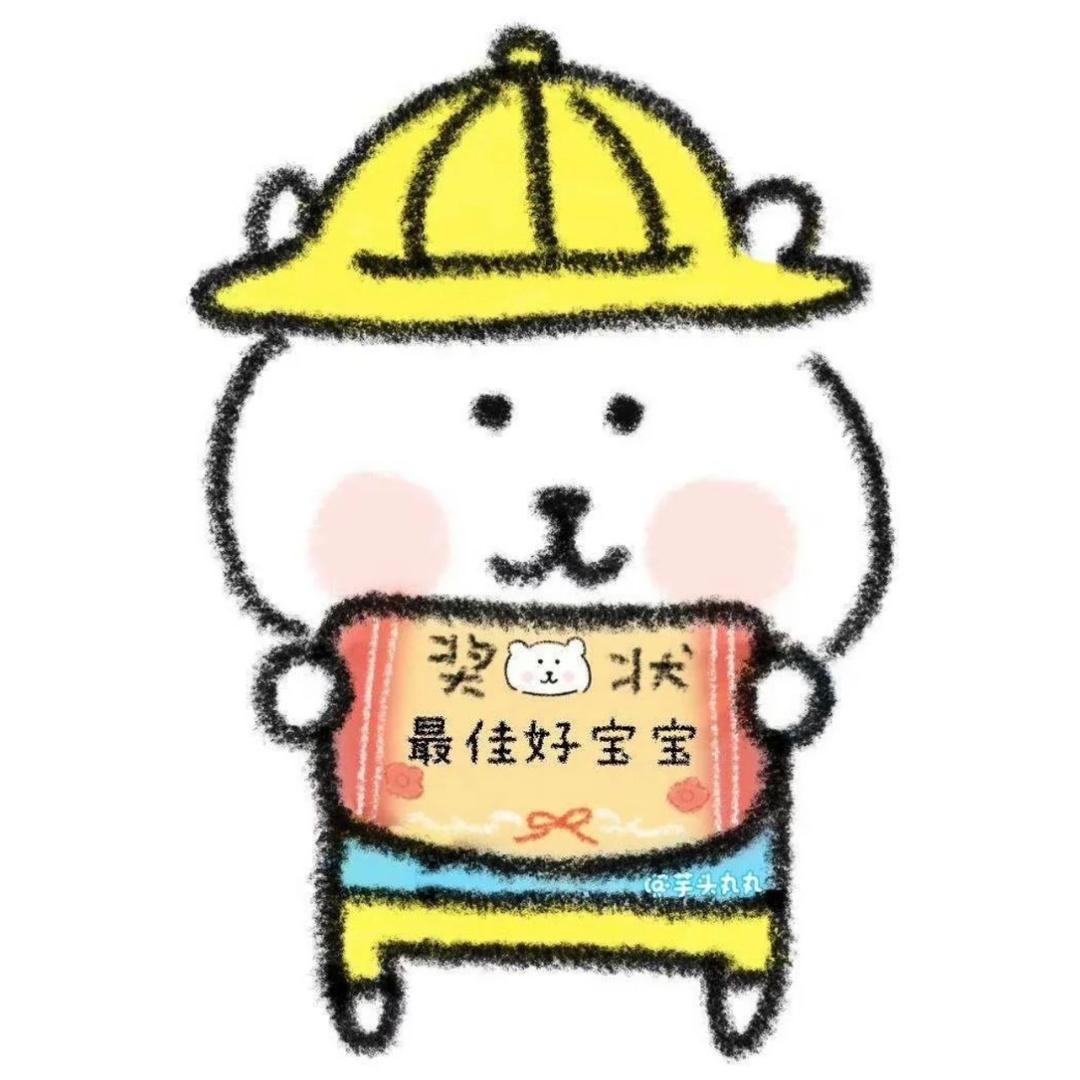 幸福大王ovo