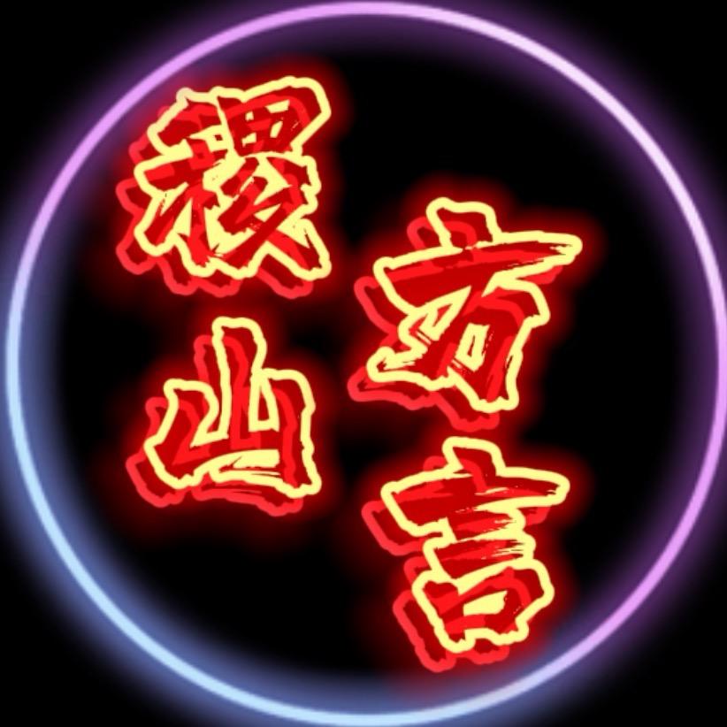 懒人做饭-驴先生