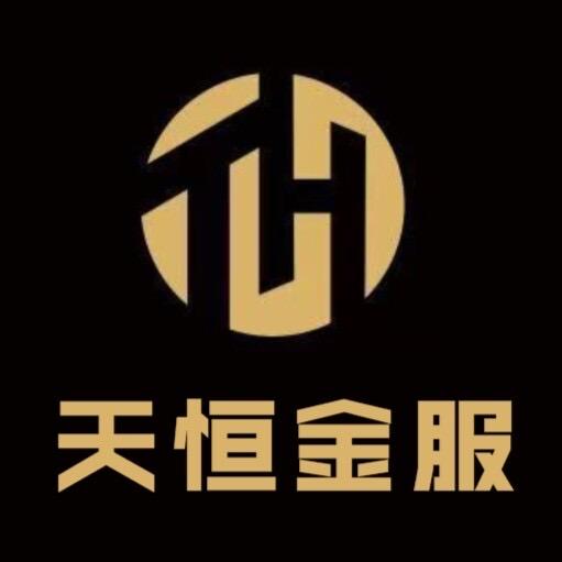 天恒金服商务（企业陪跑）