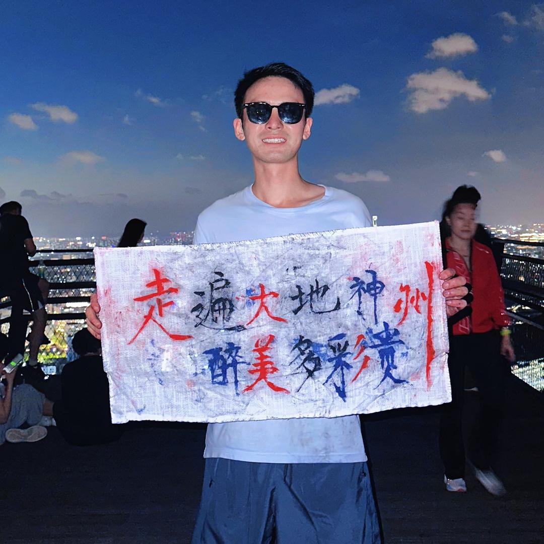 修远西