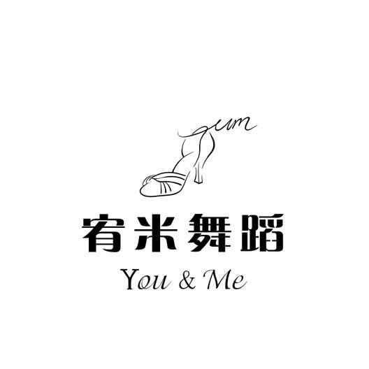 成都宥米舞蹈You&Me（招生中）