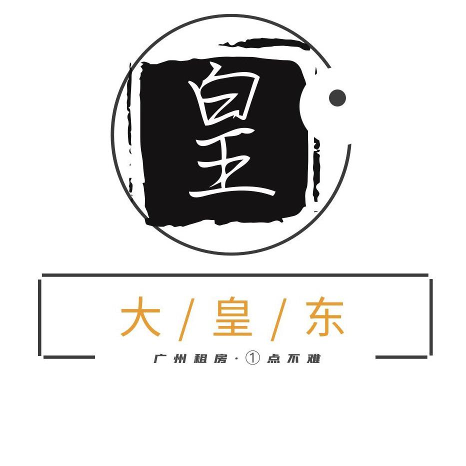 新塘大皇东（招人）