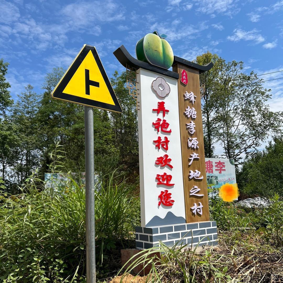 蕴山红卓源果树苗木专卖店