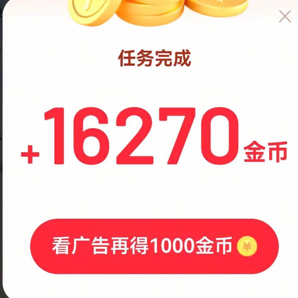 开屏广告