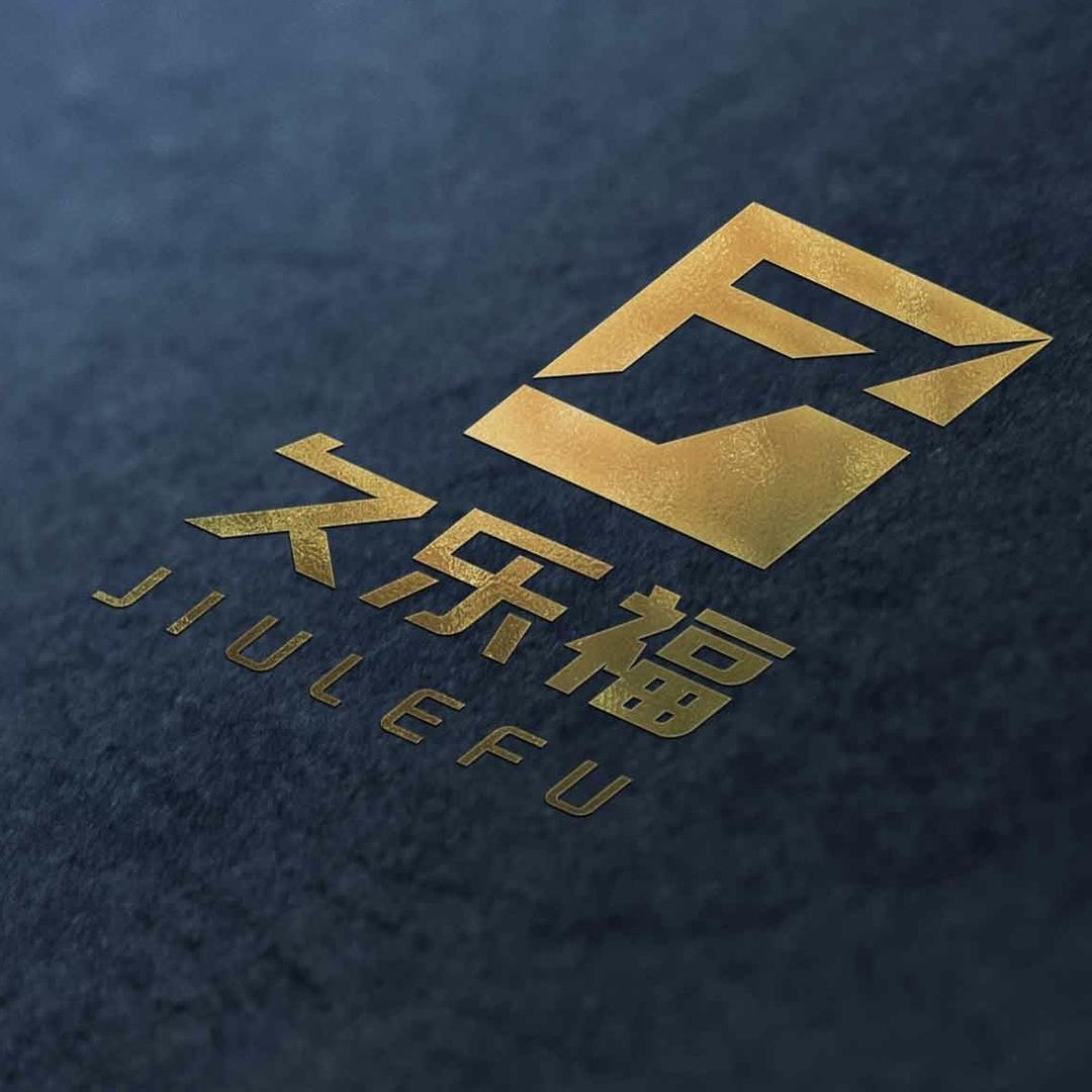 久乐福木业