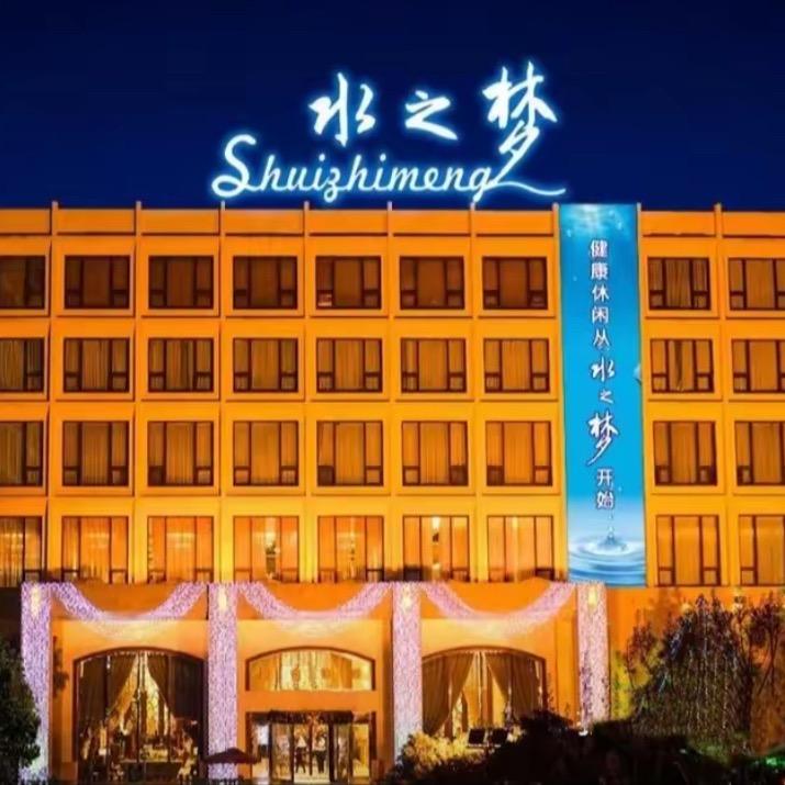 水之梦黄浦店攻略解说