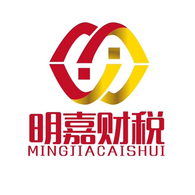 南通注册公司找明嘉财务-注册-代账-合规