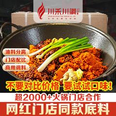 成都点石成金