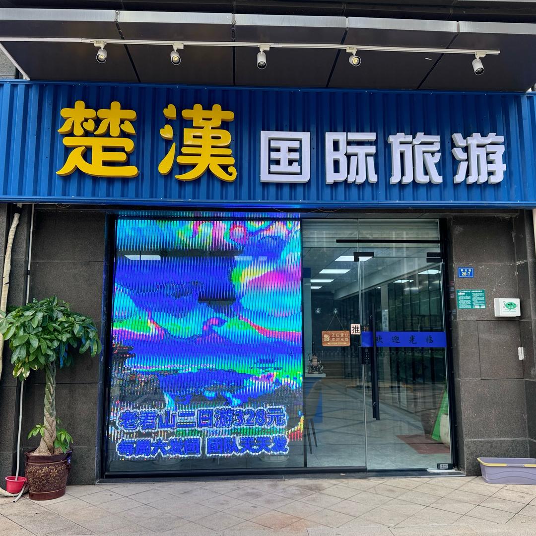 徐州楚汉国际旅游