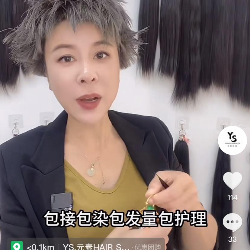 丹东第玖元素接发（一哥）收长头发