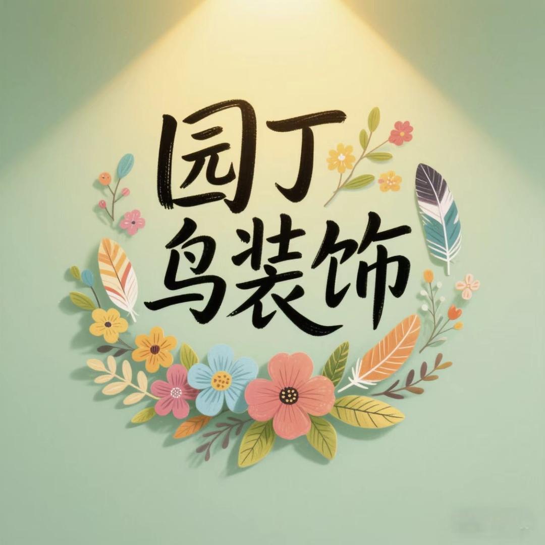 社旗园丁鸟装饰