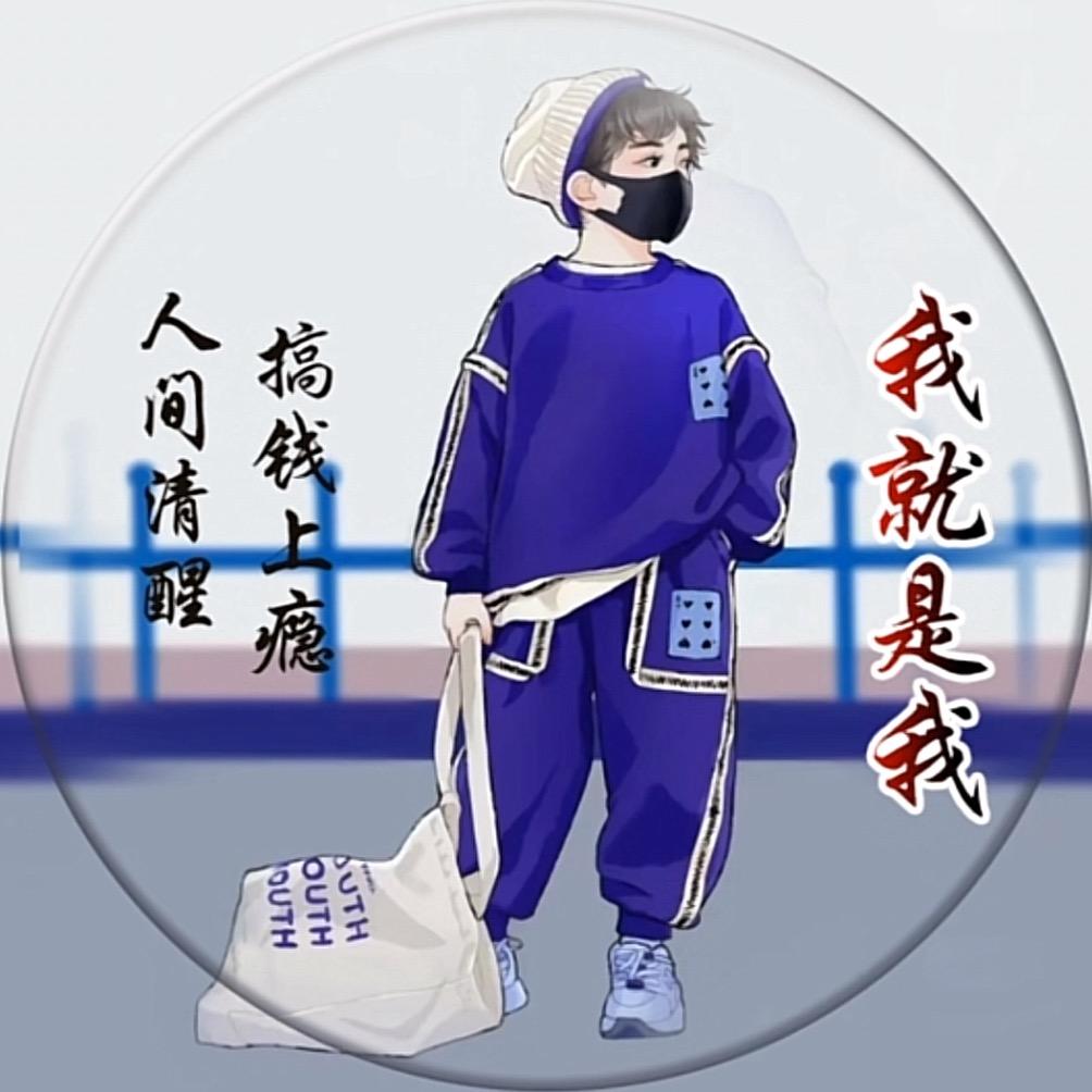 大 帅