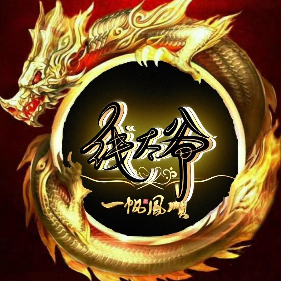 綫冭爺