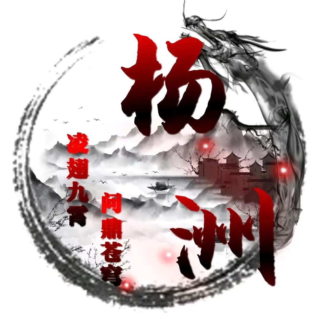 杨洲