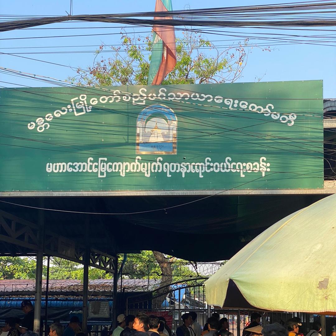 山兵缅甸淘翡记