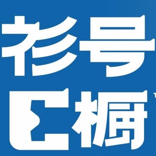 顶新服饰工厂店