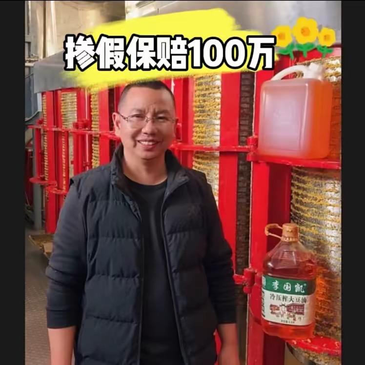 李国凯笨榨豆油厂