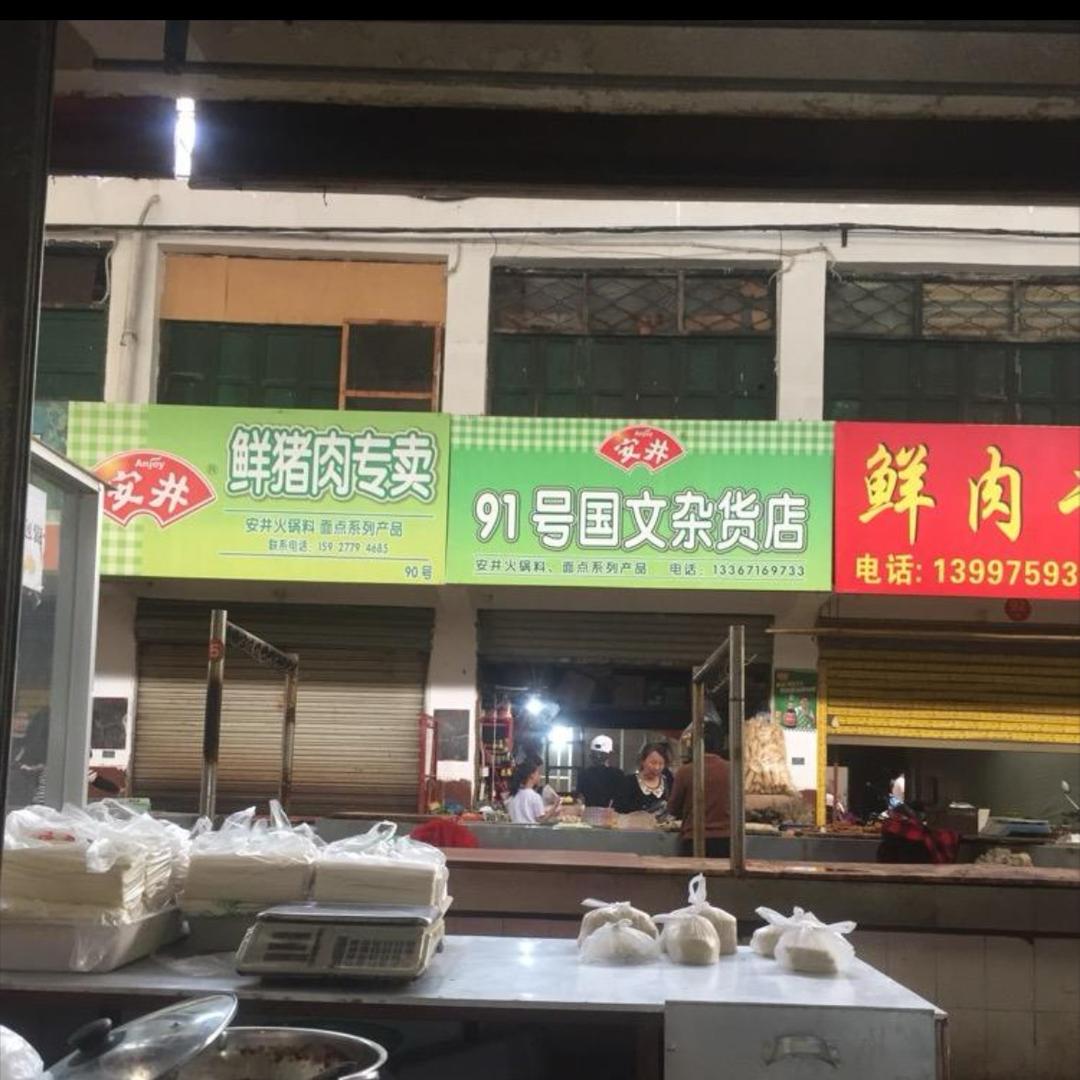 刘氏水饺