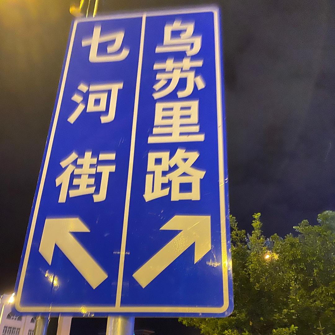 郑他一个亿！