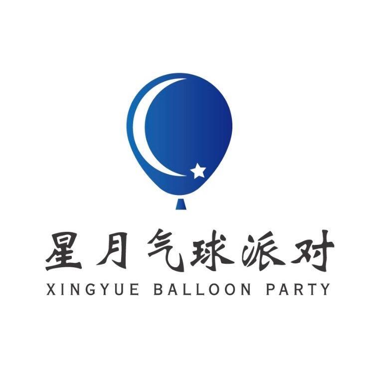 成都星月气球派对