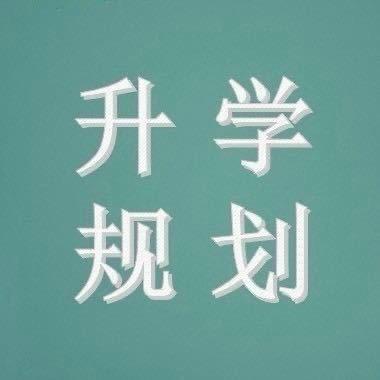 河南高考-张老师